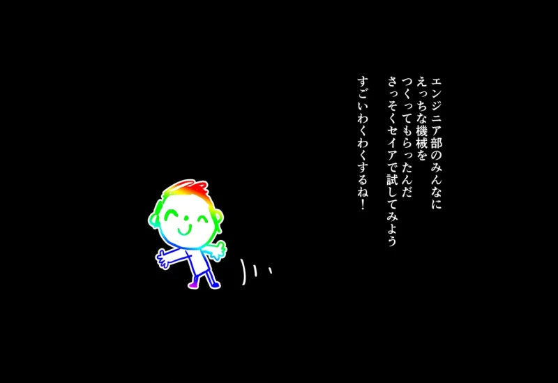 連続絶頂ループ！淫らde済まない ～セクシーぎつねを縛っていじめて性教育～ page 45