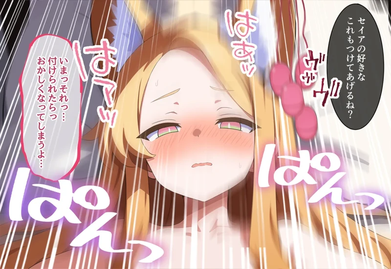 被験者の性欲異常検知により - Part 1 page 72