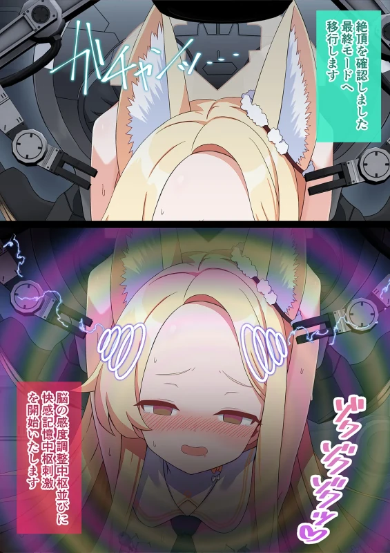 被験者の性欲異常検知により - Part 1 page 51