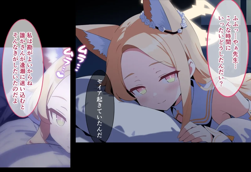 被験者の性欲異常検知により - Part 1 page 58