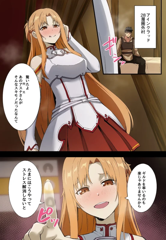 魅欲の城 -An Incarnating Ravish- page 2