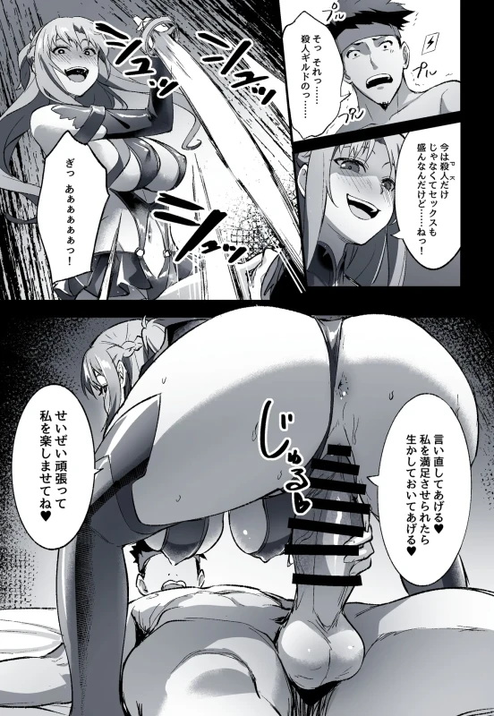 魅欲の城 -An Incarnating Ravish- page 10