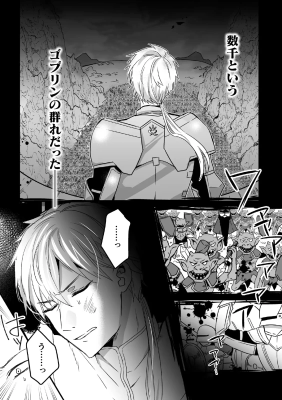 独毛実習〜 - Story 2 page 29