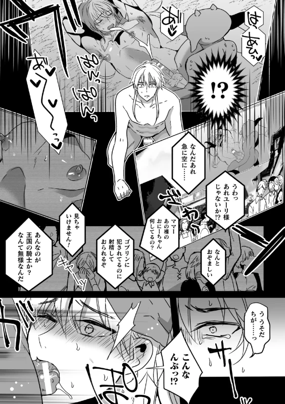 独毛実習〜 - Story 2 page 46