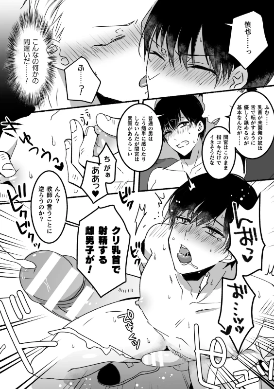 独毛実習〜 - Story 2 page 11