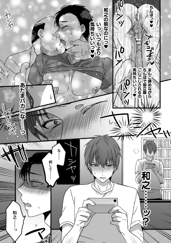 悲しむこと - Story 3 page 22