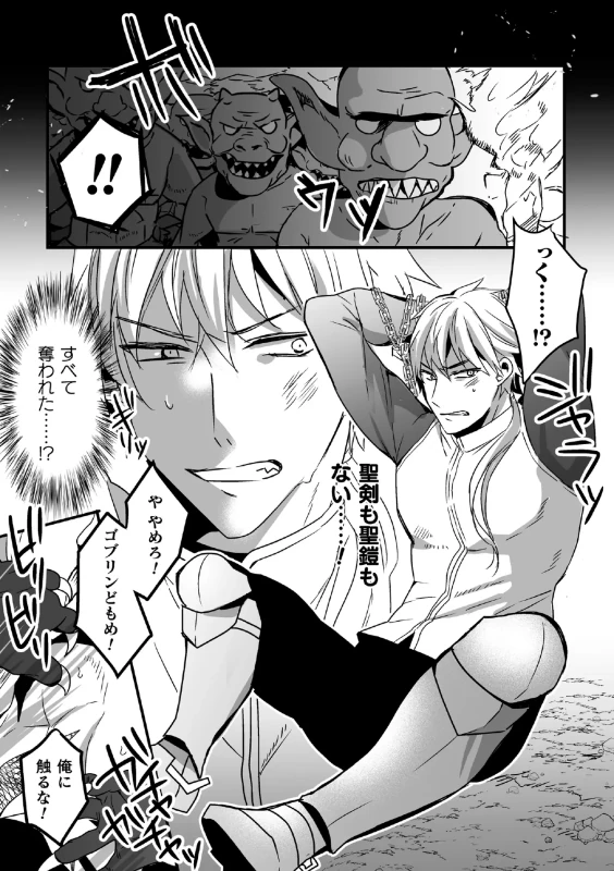 独毛実習〜 - Story 2 page 30