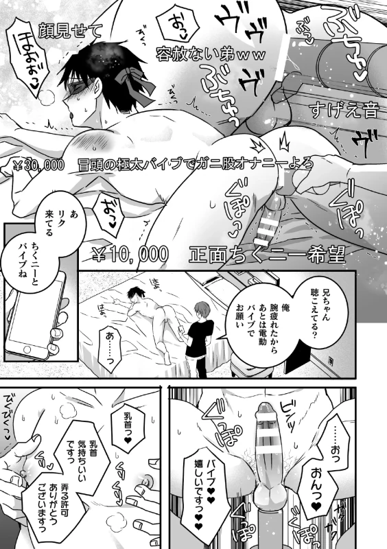悲しむこと - Story 3 page 33