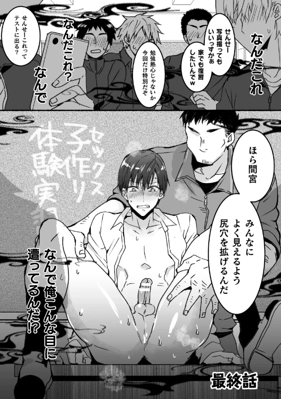 独毛実習〜 - Story 2 page 2