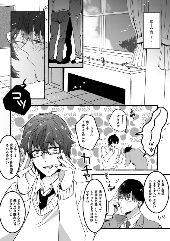 独毛実習〜 - Story 2