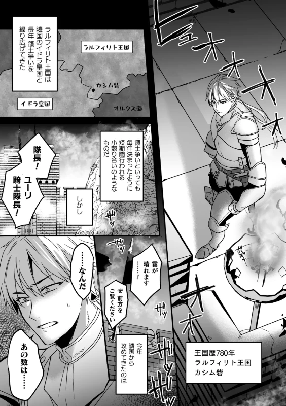 独毛実習〜 - Story 2 page 28