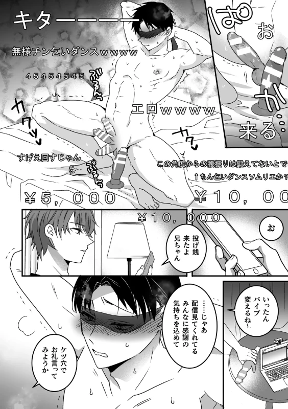 悲しむこと - Story 3 page 30
