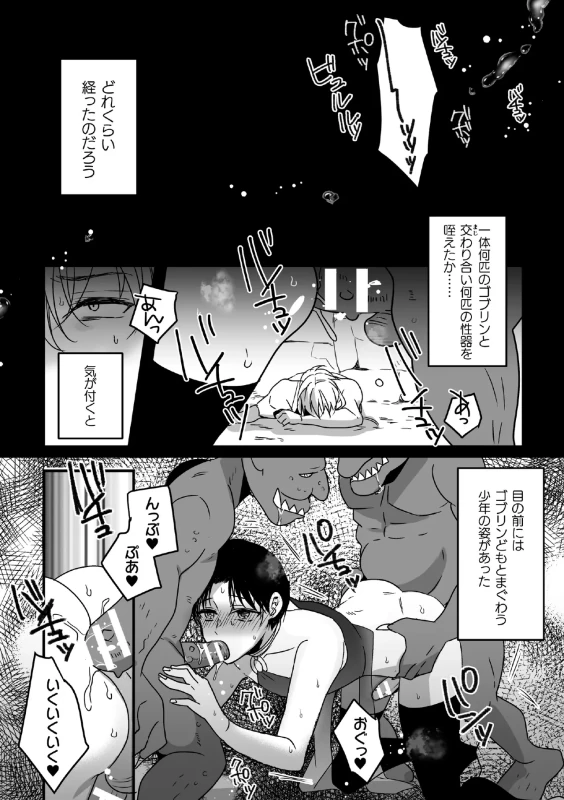 独毛実習〜 - Story 2 page 41