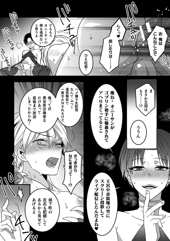 独毛実習〜 - Story 2 page 45