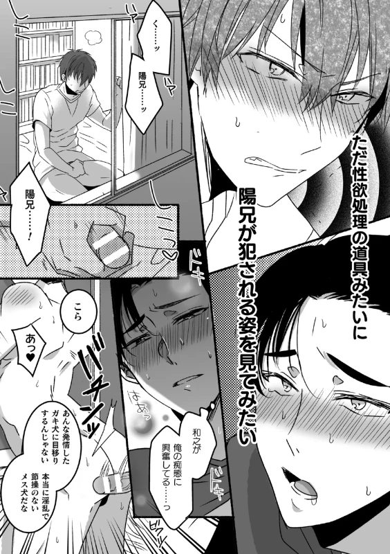 悲しむこと - Story 3 page 16