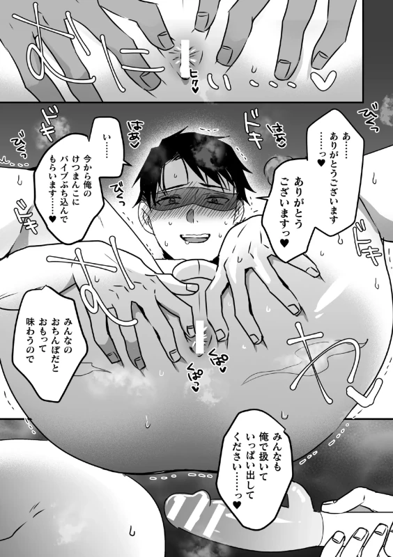 悲しむこと - Story 3 page 31