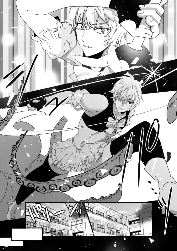 魔法少年♂ミキリン ~触手実習~【単行本版】 page 27