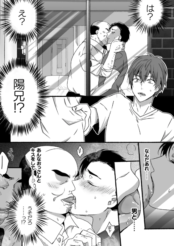 悲しむこと - Story 3 page 6