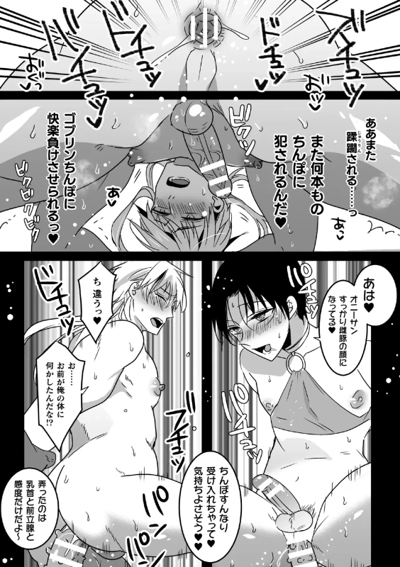 独毛実習〜 - Story 2 page 44
