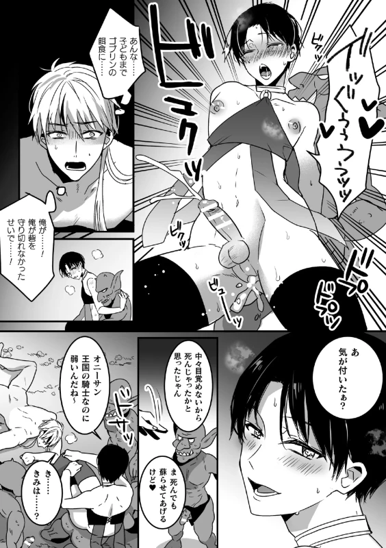 独毛実習〜 - Story 2 page 42
