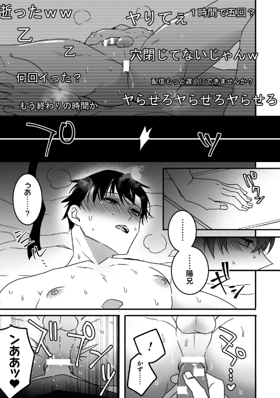 悲しむこと - Story 3 page 35