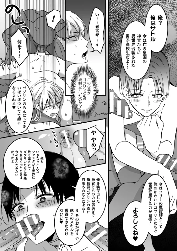 独毛実習〜 - Story 2 page 43