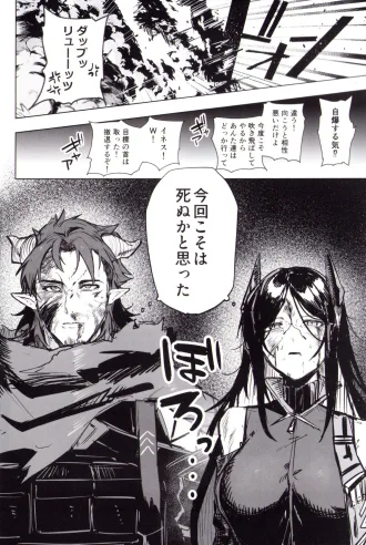 Yoru wa Yonhon Ashi